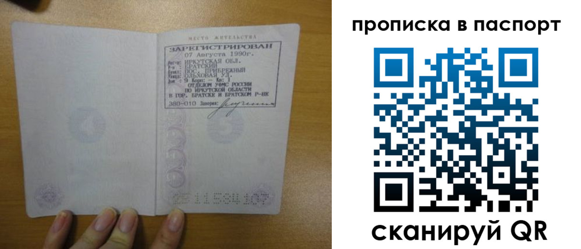 прописка иностранных граждан в Ачинске